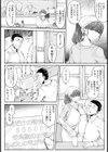 メス肉おま○こ定食 〜中出し付き〜 【単話】試し読み2ページ