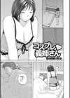 奥さんとヤリコミする！試し読み3ページ