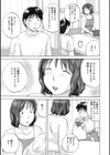 奥さんとヤリコミする！試し読み5ページ