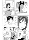 奥さんとヤリコミする！試し読み6ページ