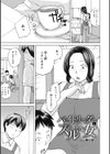 奥さんとヤリコミする！試し読み7ページ