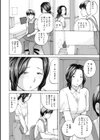 奥さんとヤリコミする！試し読み8ページ