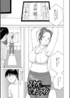 奥さんとヤリコミする！試し読み11ページ