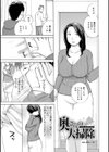 奥さんとヤリコミする！試し読み15ページ