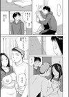 奥さんとヤリコミする！試し読み17ページ