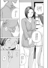 奥さんとヤリコミする！試し読み21ページ