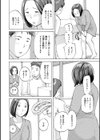 奥さんとヤリコミする！試し読み22ページ