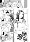 奥さんとヤリコミする！試し読み27ページ