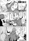 えもーしょん！！試し読み3ページ