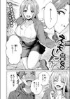 えもーしょん！！試し読み4ページ