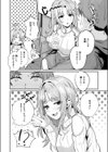 えもーしょん！！試し読み6ページ