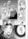 えもーしょん！！試し読み7ページ