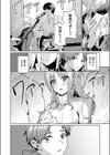 えもーしょん！！試し読み8ページ