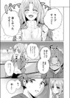 えもーしょん！！試し読み9ページ