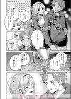 えもーしょん！！試し読み10ページ