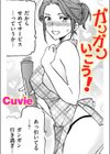 ガンガンいこう！試し読み1ページ