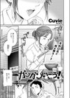 ガンガンいこう！試し読み3ページ