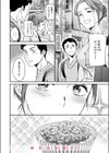 ガンガンいこう！試し読み6ページ