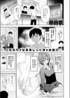足活してく？試し読み3ページ