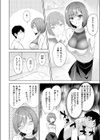 足活してく？試し読み4ページ