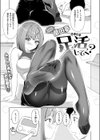 足活してく？試し読み5ページ