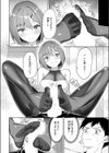 足活してく？試し読み6ページ