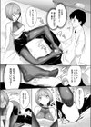 足活してく？試し読み7ページ