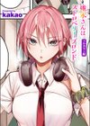碓氷さんはストロベリーブロンド【フルカラー版】試し読み1ページ