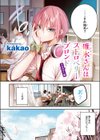 碓氷さんはストロベリーブロンド【フルカラー版】試し読み4ページ