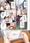 碓氷さんはストロベリーブロンド【フルカラー版】試し読み5ページ