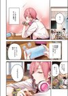 碓氷さんはストロベリーブロンド【フルカラー版】試し読み6ページ