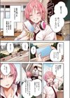碓氷さんはストロベリーブロンド【フルカラー版】試し読み7ページ