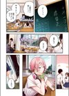 碓氷さんはストロベリーブロンド【フルカラー版】試し読み8ページ