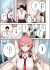 碓氷さんはストロベリーブロンド【フルカラー版】試し読み9ページ