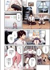 碓氷さんはストロベリーブロンド【フルカラー版】試し読み10ページ