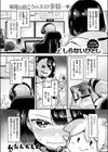 誰にもあげないっ！！試し読み3ページ