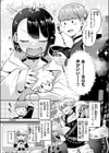 誰にもあげないっ！！試し読み5ページ