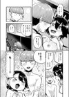 誰にもあげないっ！！試し読み8ページ