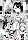 誰にもあげないっ！！試し読み10ページ