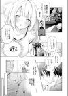 重衣里さんは困らせたい試し読み5ページ