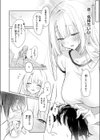重衣里さんは困らせたい試し読み6ページ