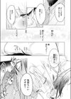 重衣里さんは困らせたい試し読み7ページ