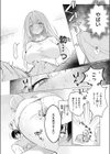 重衣里さんは困らせたい試し読み8ページ