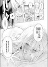 重衣里さんは困らせたい試し読み9ページ