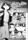 最後の日に。試し読み3ページ
