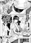 負け負けしたい！？ 乙女心とマゾ心試し読み3ページ