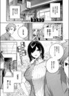 バックヤードのふたり試し読み3ページ