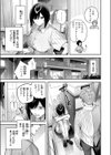 バックヤードのふたり試し読み5ページ