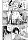 バックヤードのふたり試し読み8ページ