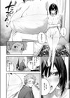 バックヤードのふたり試し読み10ページ